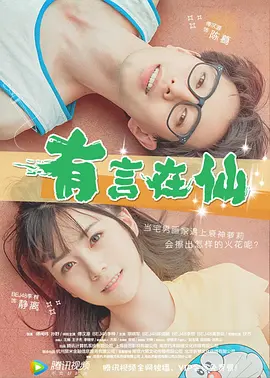 美丽2008