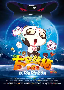 集体旅行