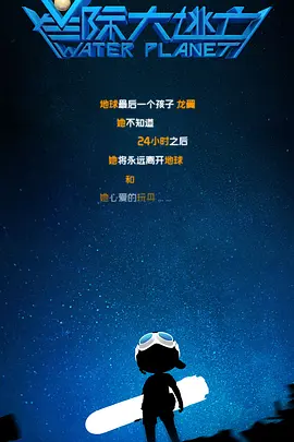 最近免费高清版在线观看