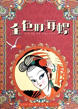 爽死777影院