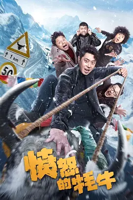 让夫人兴奋