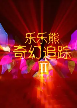 欧美日韩亚洲成色二本道三区