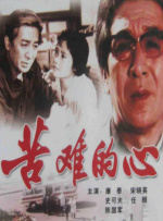 转角的相遇