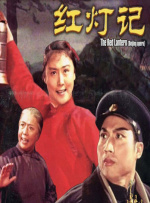 998接班人
