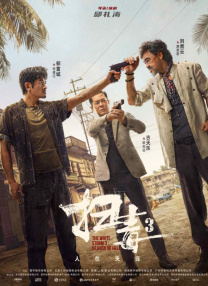 m属性接受项目表